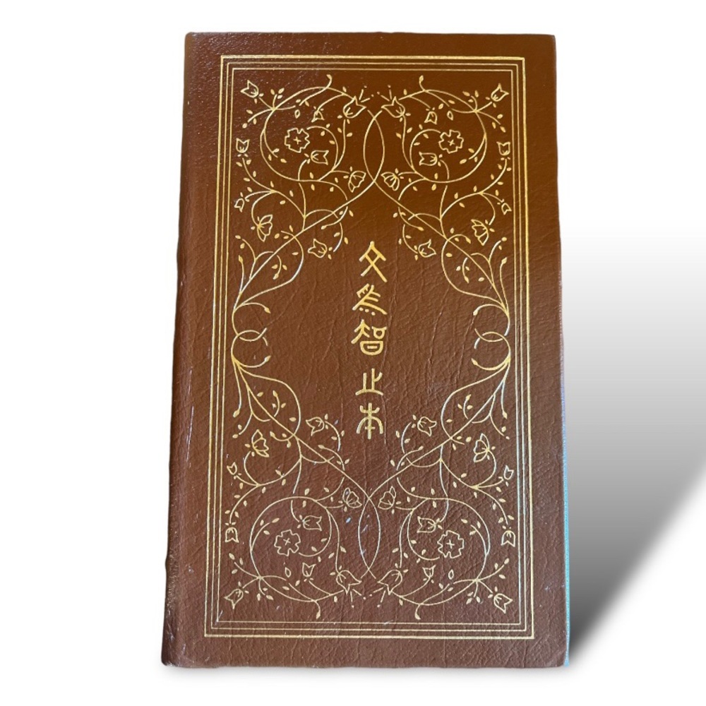 The Analects of Confucius